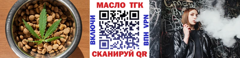 Печенье с ТГК конопля  закладка  Княгинино 