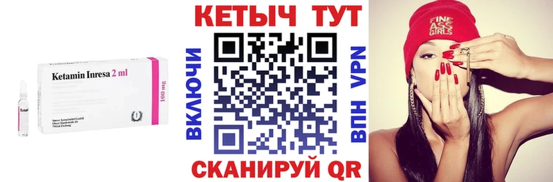 Кетамин ketamine  Княгинино 