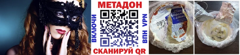 Метадон VHQ  как найти закладки  Княгинино 